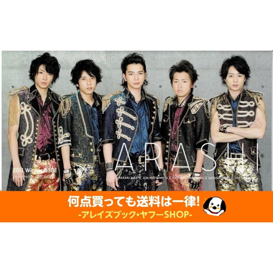嵐 Fc会報 Vol 51 相葉雅紀 バーテンダー 二宮和也のマジカルアラシ 大野智 美術空間めぐり New York Ara 051 アレイズブック ヤフーshop 通販 Yahoo ショッピング