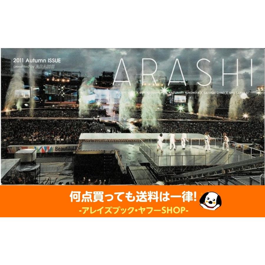 嵐 ファンクラブ会報 Vol 54 Beautiful World 大野智 怪物くん完全新作スペシャル Ara 054 アレイズブック ヤフーshop 通販 Yahoo ショッピング