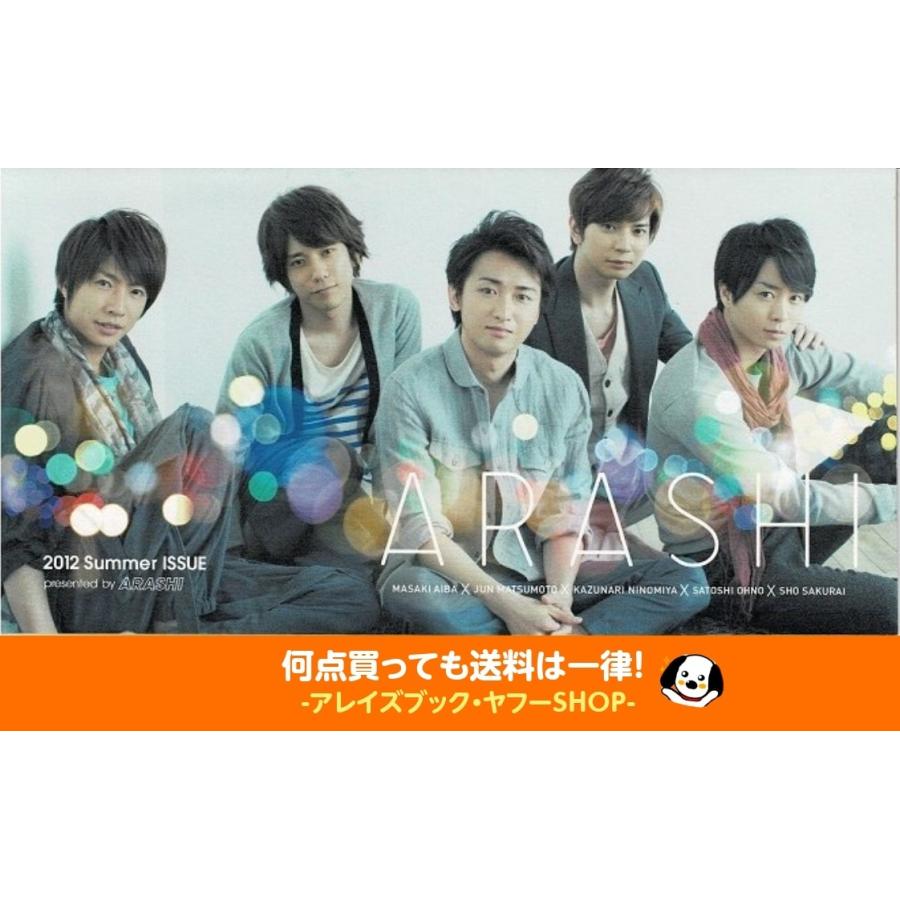 嵐 ファンクラブ会報 Vol 57 二宮和也 車イスで僕は空を飛ぶ 相葉雅紀 パクパクの授業 メンバー系アラシコンピ 大野智 Ara 057 アレイズブック ヤフーshop 通販 Yahoo ショッピング
