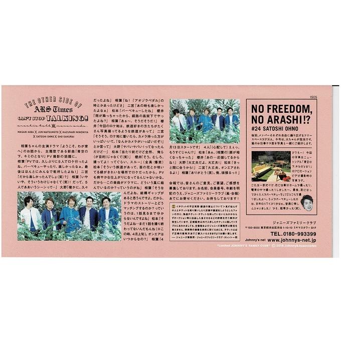 嵐 ファンクラブ会報 Vol 68 相葉雅紀 ようこそ わが家へ 松本潤のいきあたりばったりに大野智を誘うラスベガスな散歩道 Ara 068 アレイズブック ヤフーshop 通販 Yahoo ショッピング