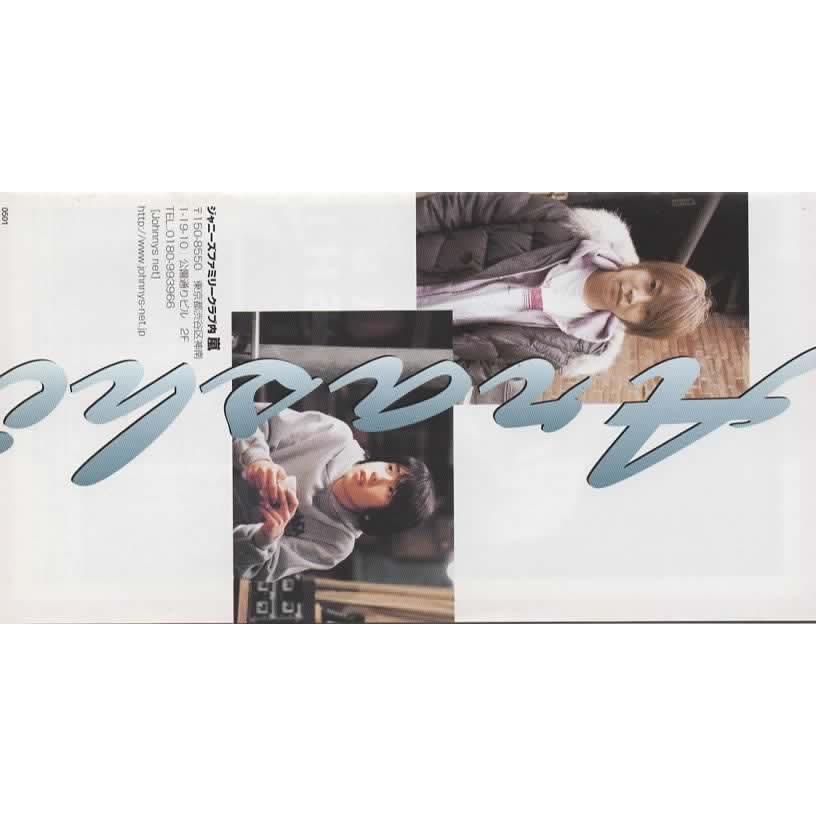 嵐 ファンクラブ会報 No.22/WEST SIDE STORY 大野智 櫻井翔 松本潤