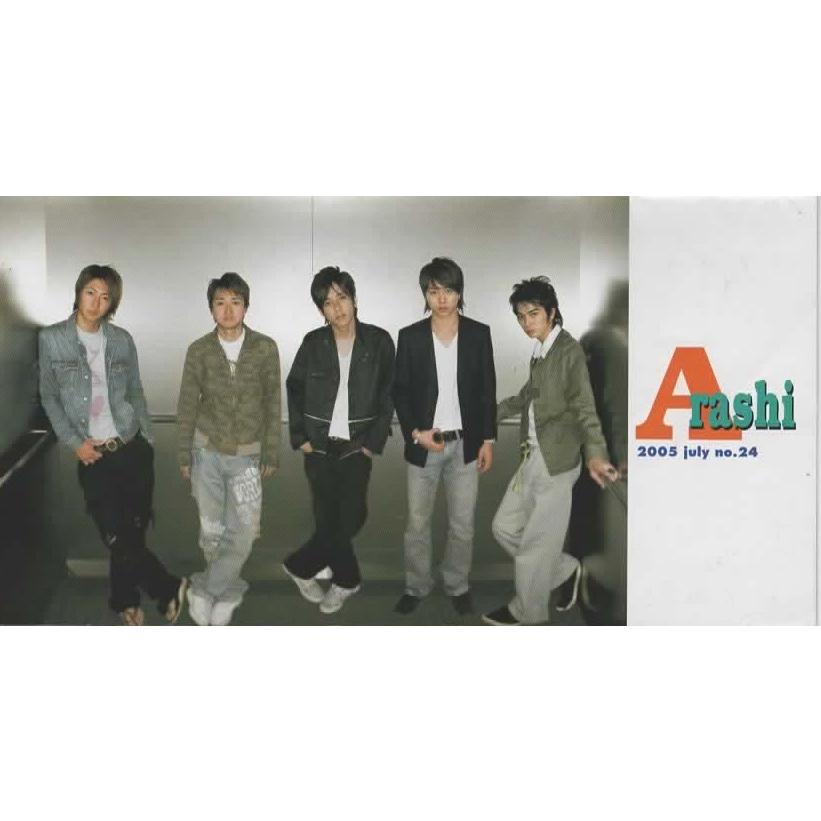 嵐 ファンクラブ会報 No.24 理由なき反抗 二宮和也/エデンの東 松本潤