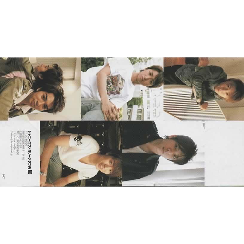 嵐 ファンクラブ会報 No.24 理由なき反抗 二宮和也/エデンの東 松本潤