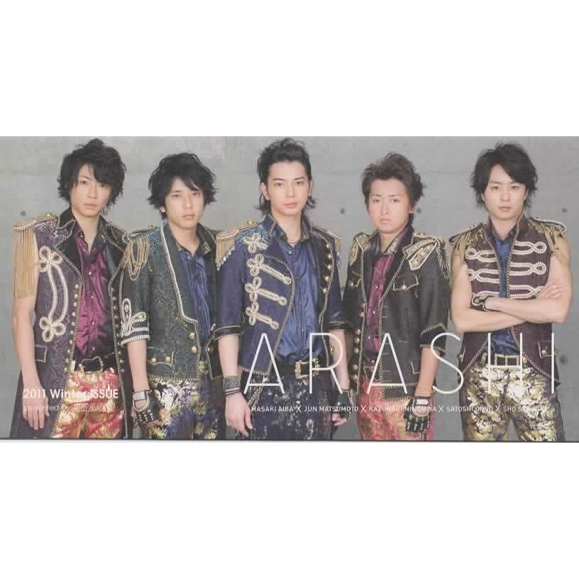 嵐 ファンクラブ会報 No.51 クロストーク2011 : アレイズ・ヤフーSHOP