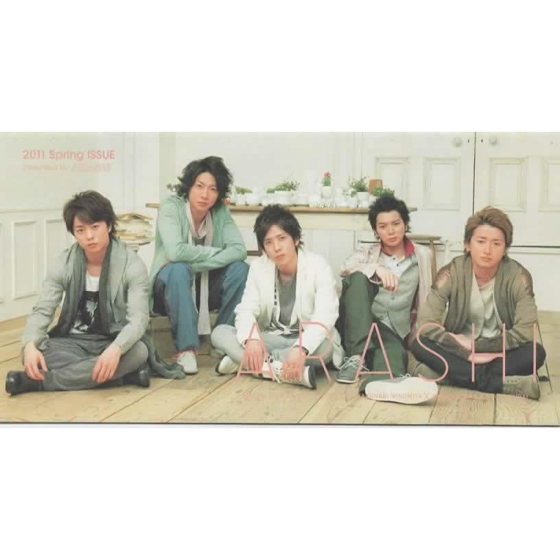 嵐 ファンクラブ会報 No.52 櫻井翔 NEWS ZERO オンエア現場報告/二宮和