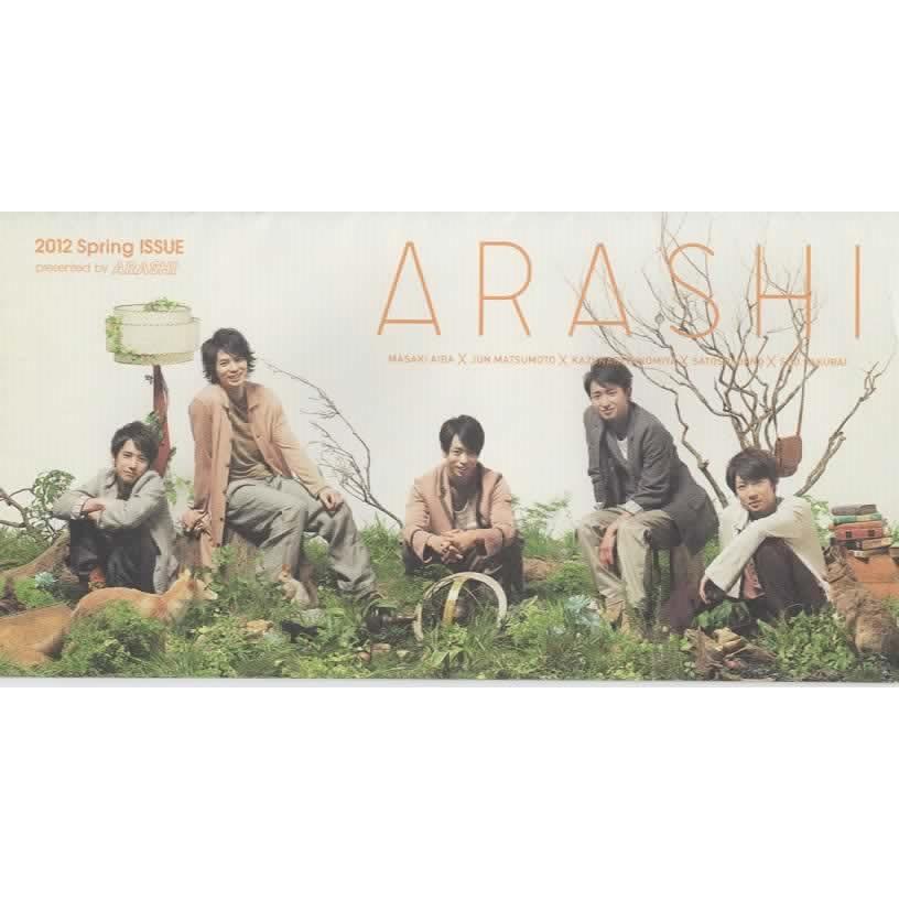 嵐 ファンクラブ会報 56/大野智「鍵のかかった部屋」収録現場報告/相葉