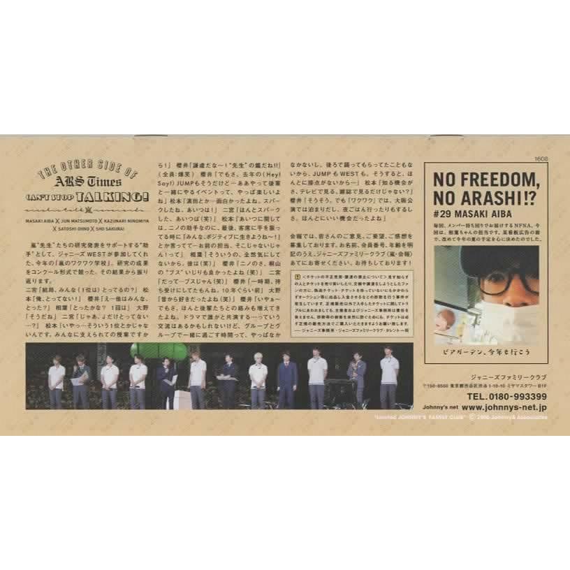 嵐 ファンクラブ会報 73/「Japonism Show」in ARENA : アレイズ