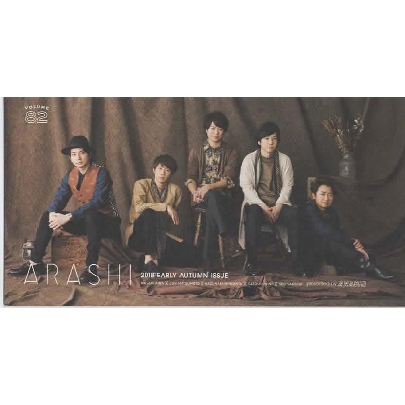 嵐　ファンクラブ会報 Amazon.co.jp: 嵐 FC会報 ファンクラブ会報 vol.94 : おもちゃ