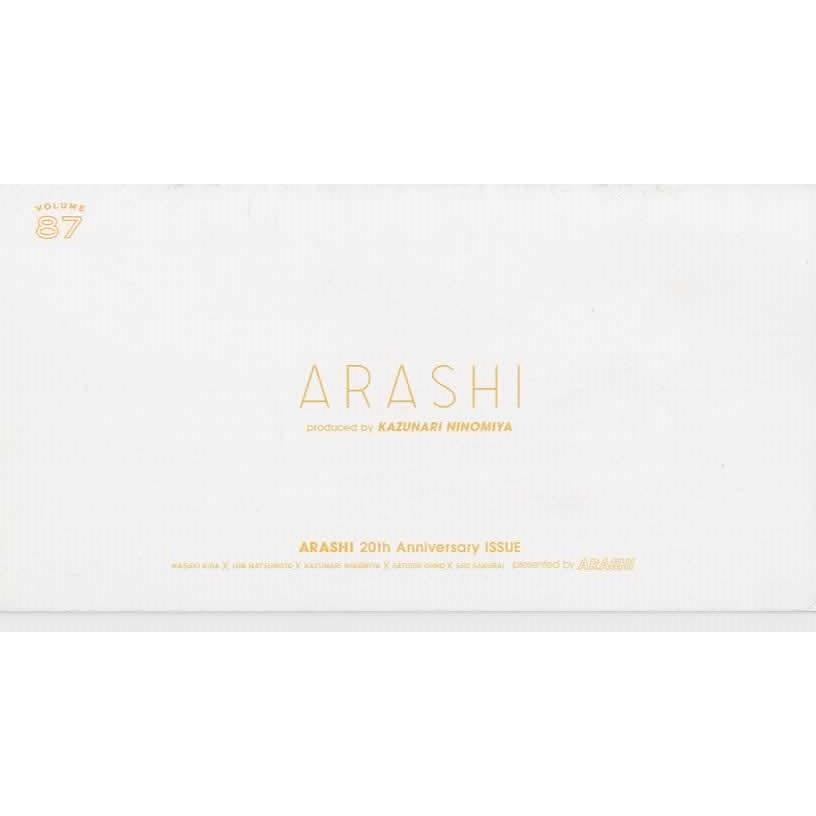 嵐 ファンクラブ会報 87/ メンバープロデュース会報シリーズ 二宮和也