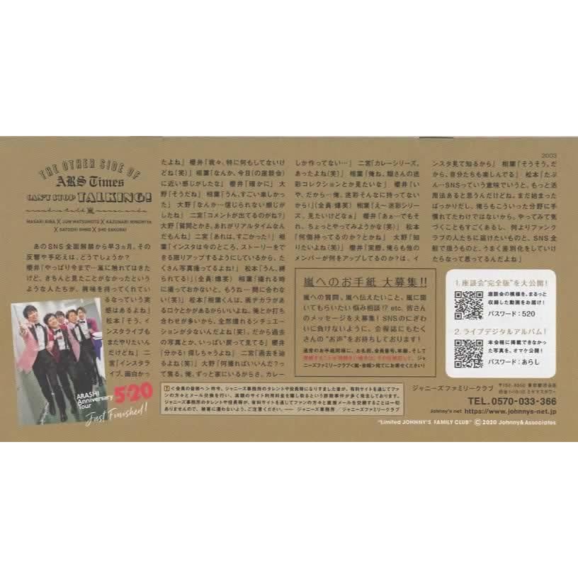 嵐 ファンクラブ会報 90/Anniversary Tour 5×20 ついに完結 : アレイズ
