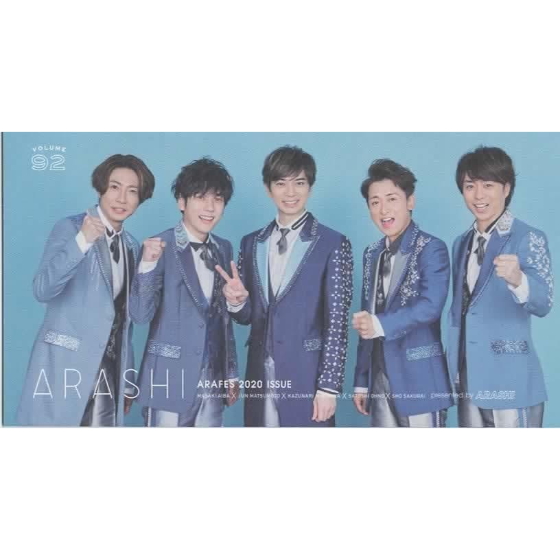 嵐 ファンクラブ会報 92/嵐フェス2020 : アレイズ・ヤフーSHOP - 通販