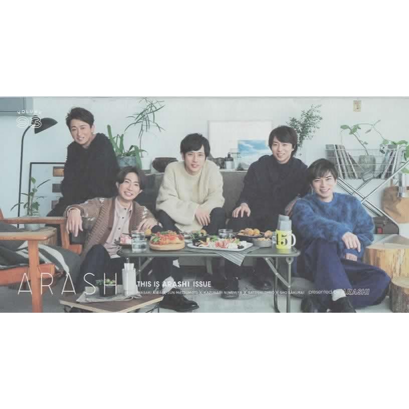 嵐 ファンクラブ会報 93/This is 嵐LIVE 2020 : アレイズ・ヤフーSHOP