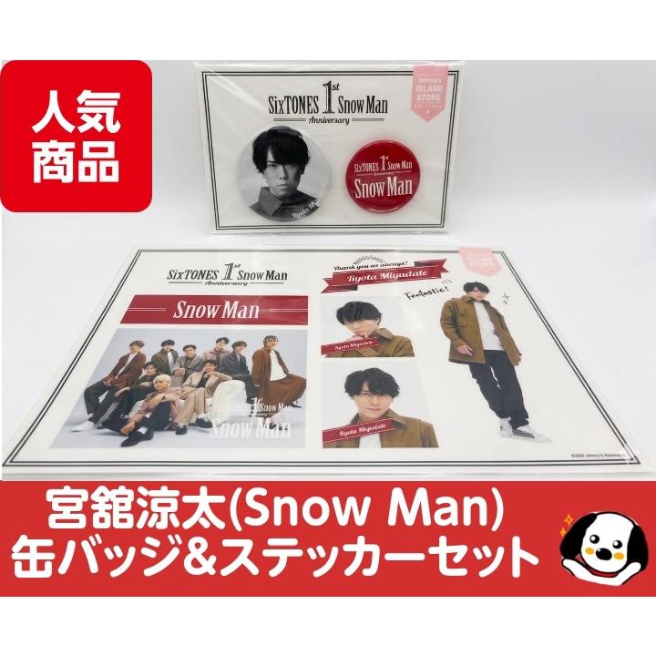 缶バッジ ステッカー アクリルスタンド 宮舘涼太 Man 宮舘涼太 ON 2025-2026 Tour Dome Man アクリルスタンド「Snow アイドル