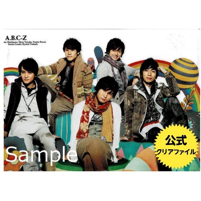 A B C Z 集合クリアファイル ジャニーズトニトニワールド A B C Z公式グッズ Ca Abc アレイズブック ヤフーshop 通販 Yahoo ショッピング