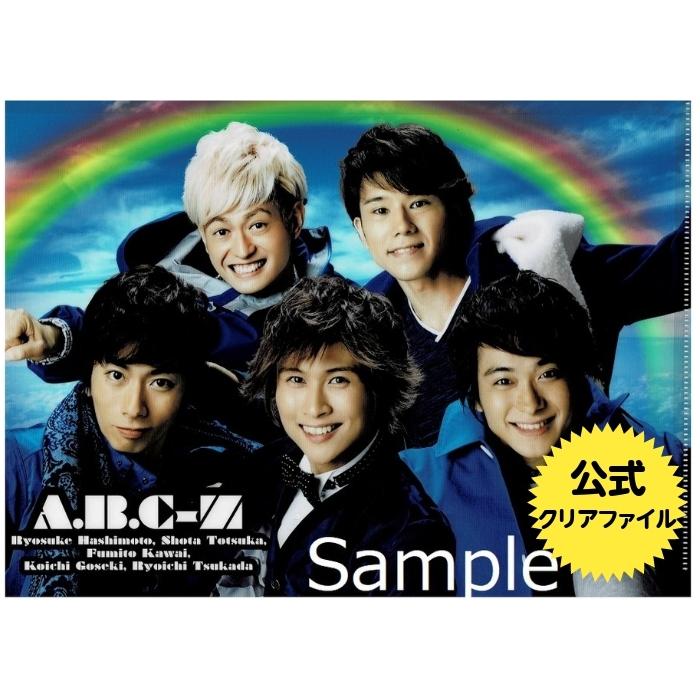 A B C Z 集合クリアファイル ジャニーズワールド15 16 A B C Z公式グッズ Ca Abcjw1516 アレイズブック ヤフーshop 通販 Yahoo ショッピング