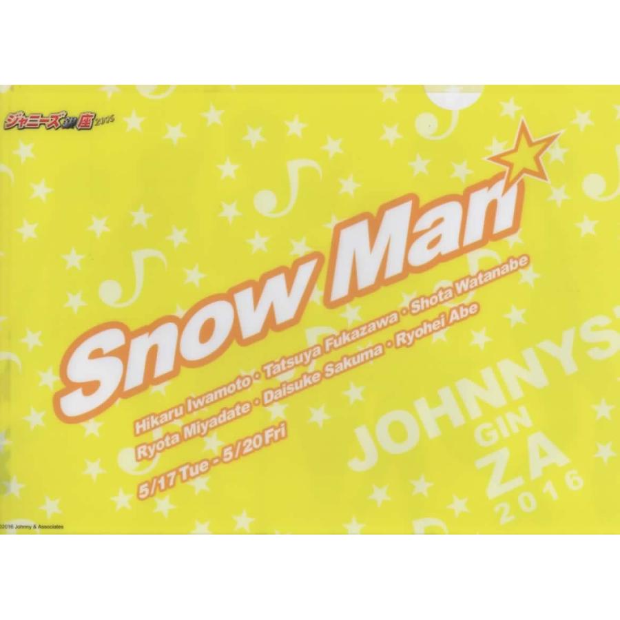 Snow Man(スノーマン) クリアファイル「ジャニーズ銀座2016」公式