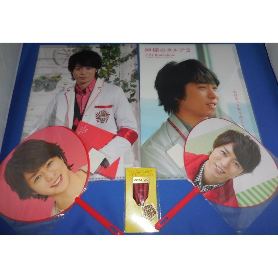 櫻井翔(嵐)5点セット クリアファイル・メダルブローチ・ミニうちわ