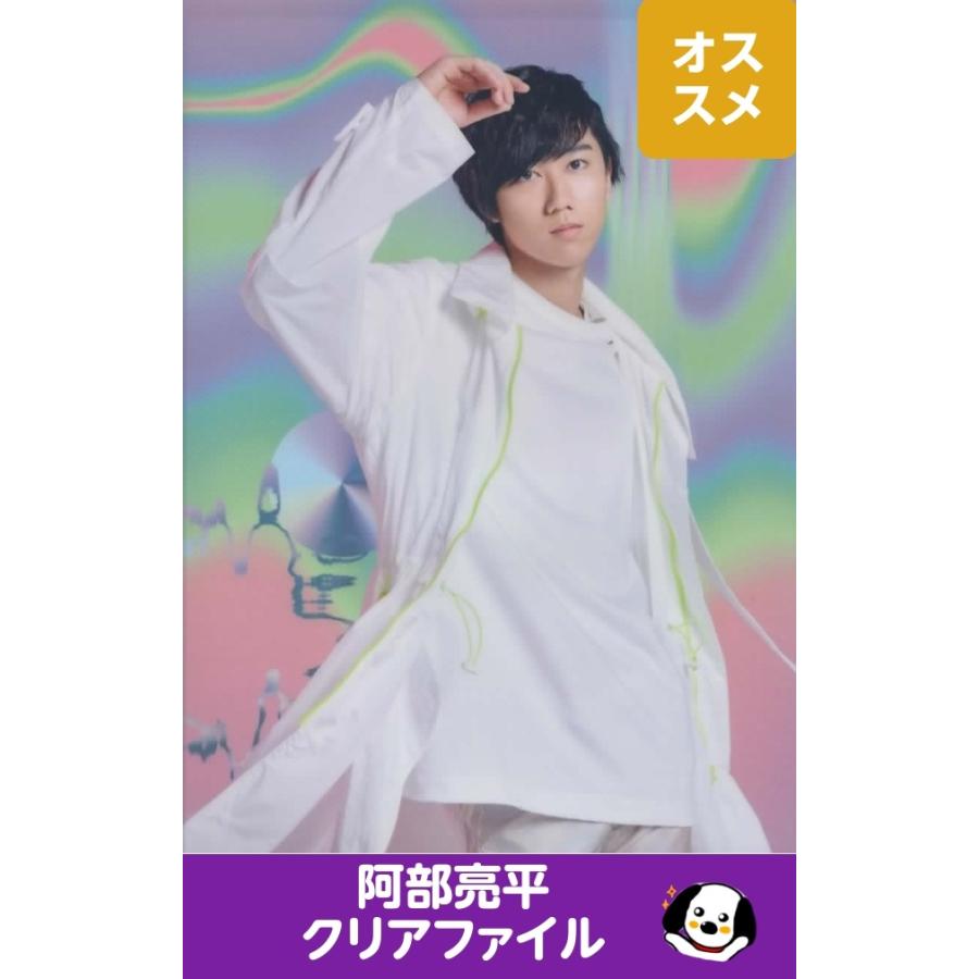 阿部亮平 クリアファイル「20'夏」Snow Man(スノーマン) 公式グッズ A4