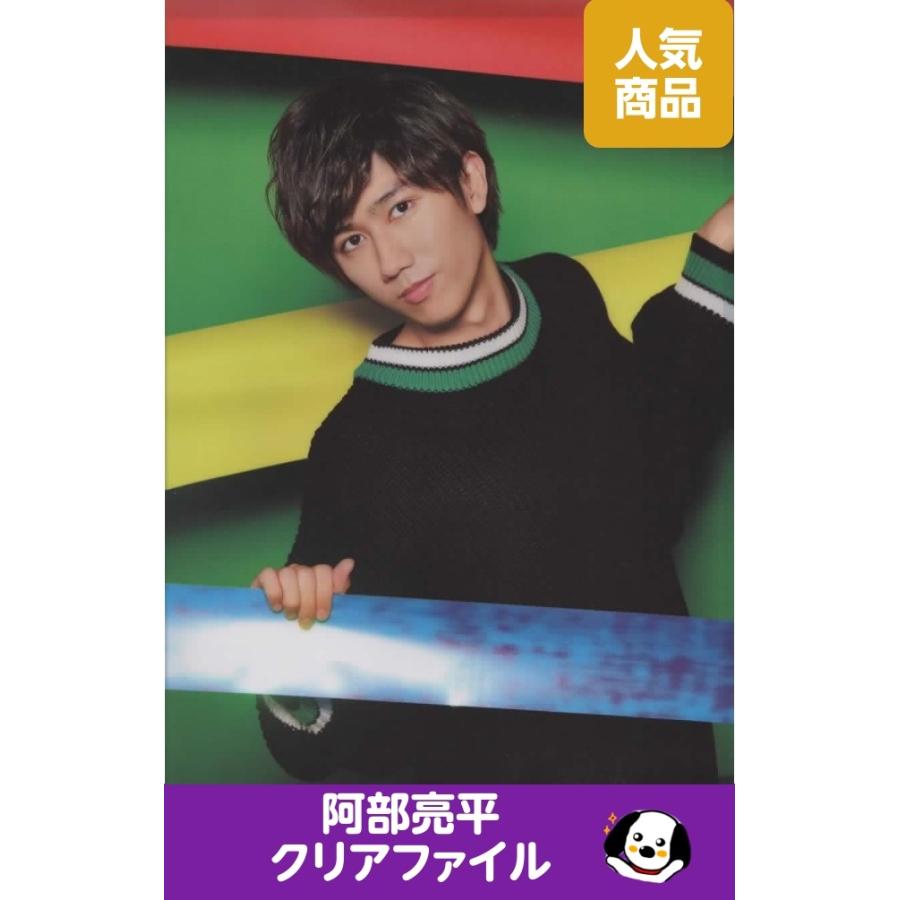 阿部亮平 クリアファイル「Johnnys' ISLAND STORE」Snow Man