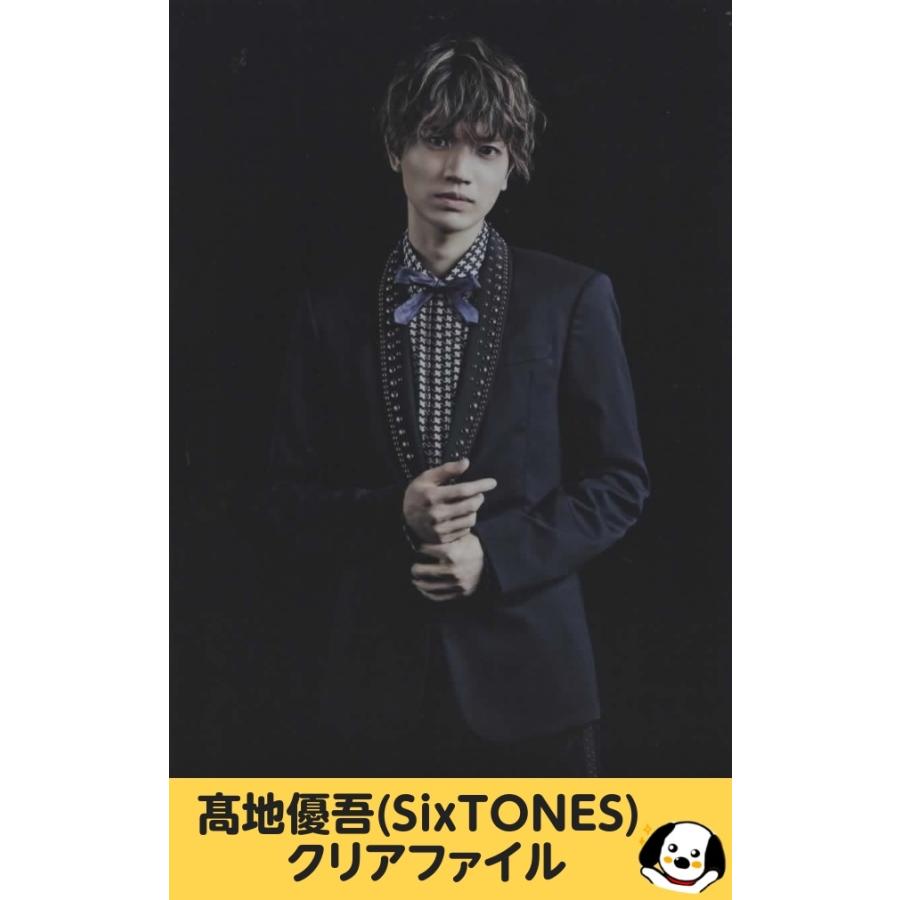 高地優吾(SixTONES) クリアファイル「慣声の法則」公式グッズ A4サイズ