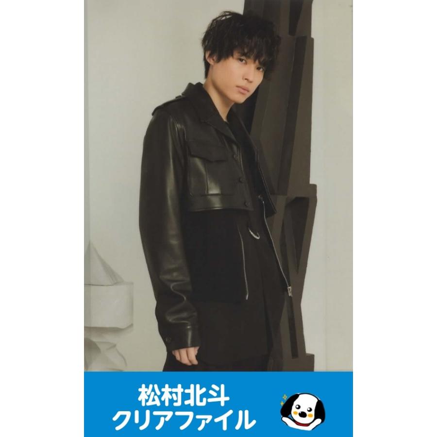 松村北斗(SixTONES) クリアファイル「20'夏」公式グッズ A4サイズ