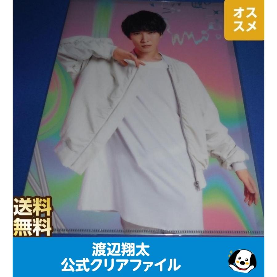 渡辺翔太「20'夏」公式クリアファイル Snow Man(スノーマン) A4