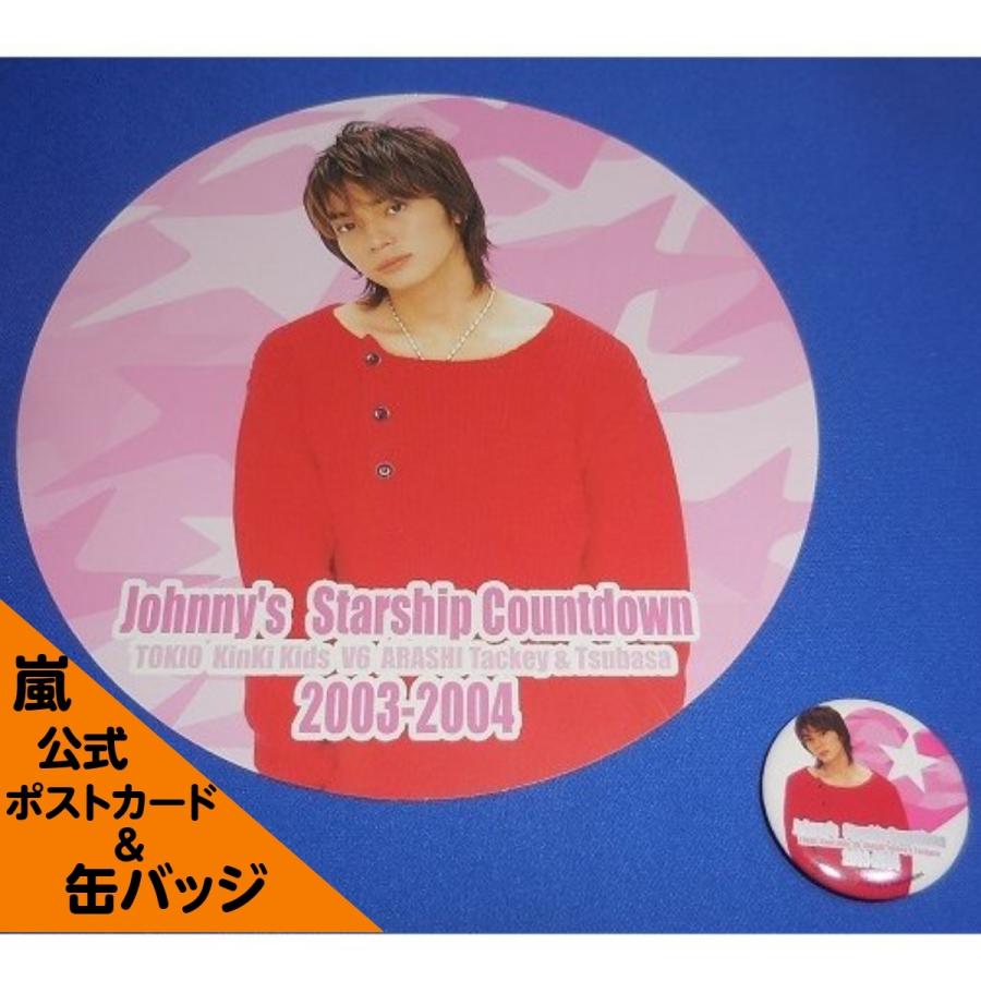 嵐グッズ 松本潤ポストカード&缶バッジセット ジャニーズカウントダウン2003-2004｜arraysbook