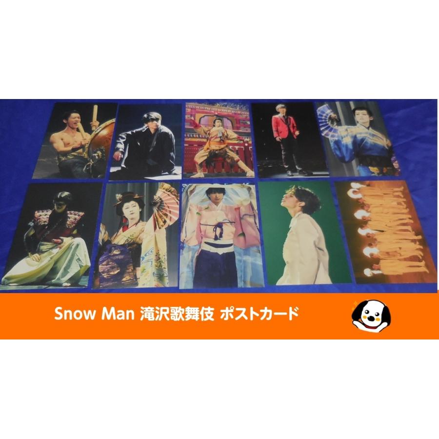 滝沢歌舞伎ZERO 2020 DVD 特典　ポストカード Snow Man ポストカードセット「滝沢歌舞伎ZERO 2020 The Movie」DVD