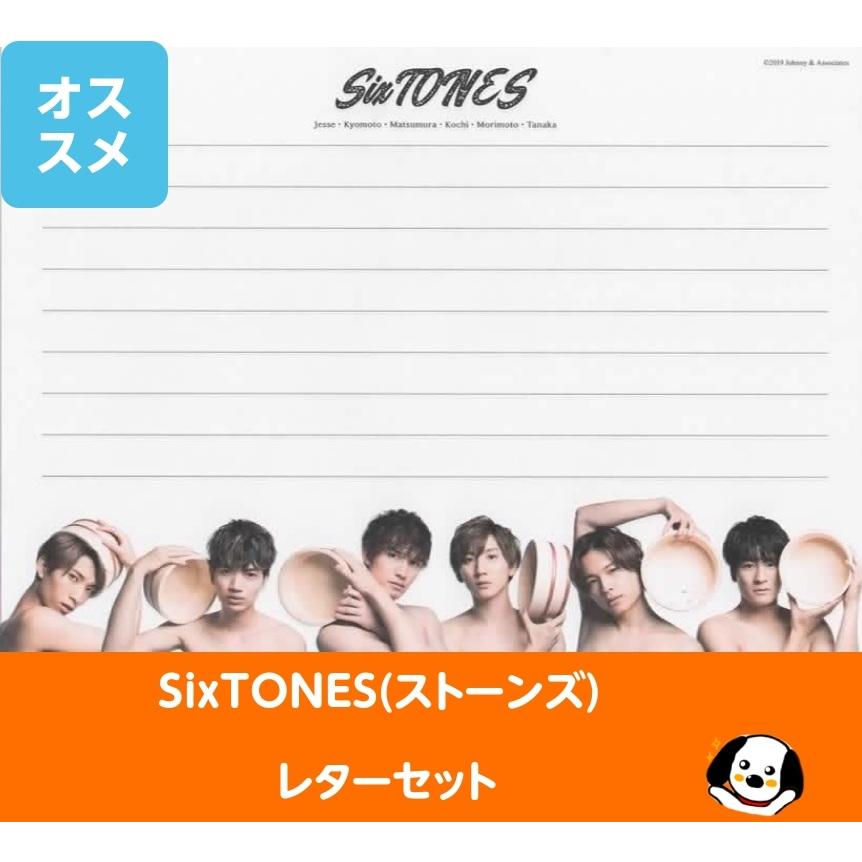 SixTONES(ストーンズ) レターセット「少年たち To be」 : アレイズ