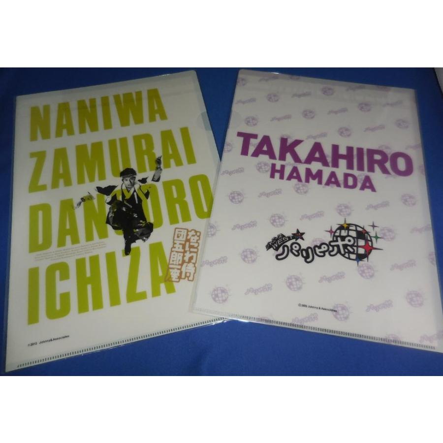 濱田崇裕 クリアファイル2枚セット 公式グッズ A4サイズ はまだ