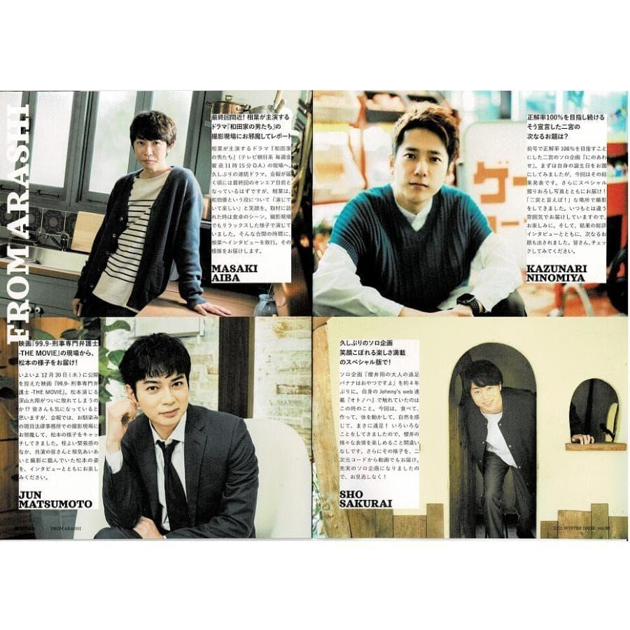 嵐 ファンクラブ会報 96 松本潤 99.9-撮影現場報告/二宮和也 にの