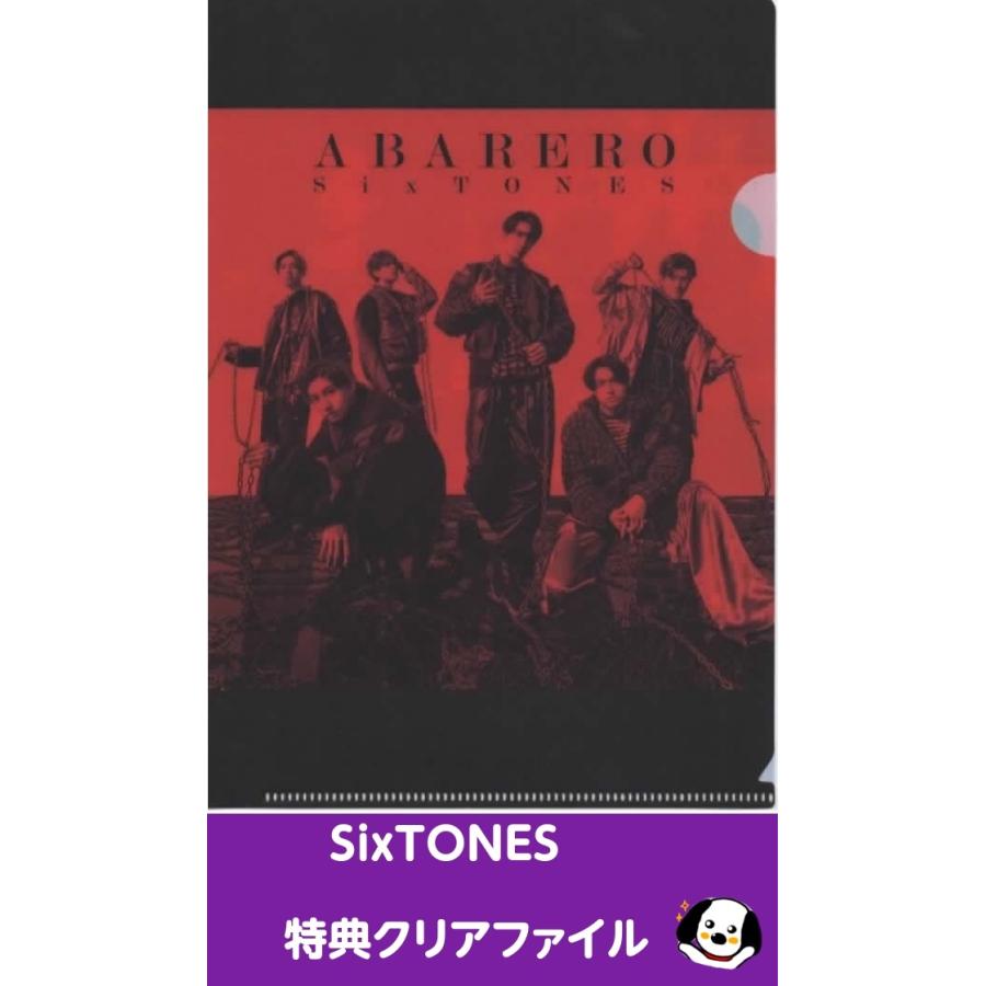 SixTONES クリアファイル「ABARERO」通常盤購入特典 公式グッズ A5