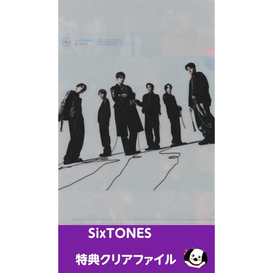 SixTONES クリアファイル「声」通常盤購入特典 公式グッズ A5サイズ