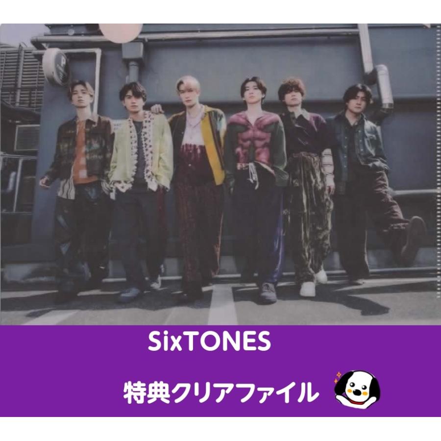 SixTONESまとめ CD DVD シングル購入特典 クリアファイル SixTONESシングル購入特典 A5サイズクリアファイル24種まとめ売り