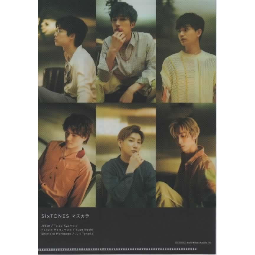 SixTONES クリアファイル「マスカラ」購入特典グループD 公式グッズ A5