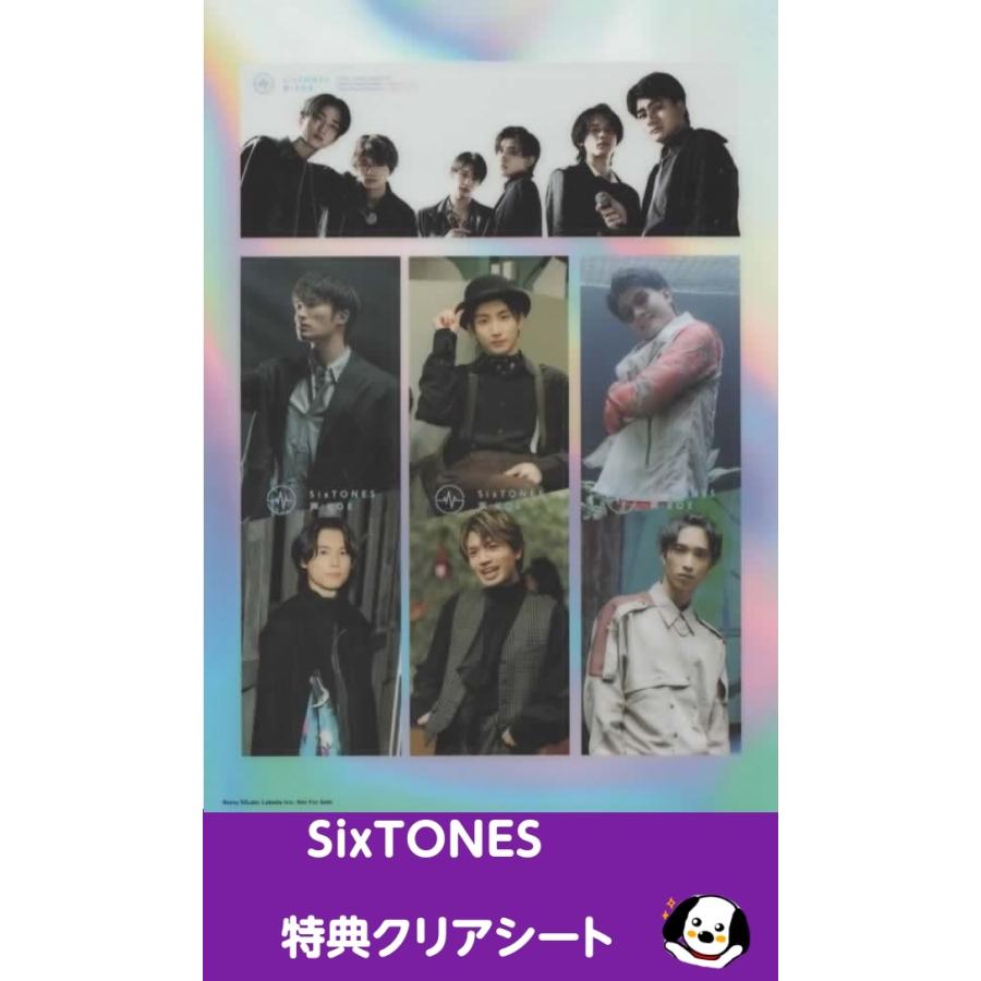 SixTONES ユニット楽曲絵柄クリアシート「声」初回盤B購入特典 公式