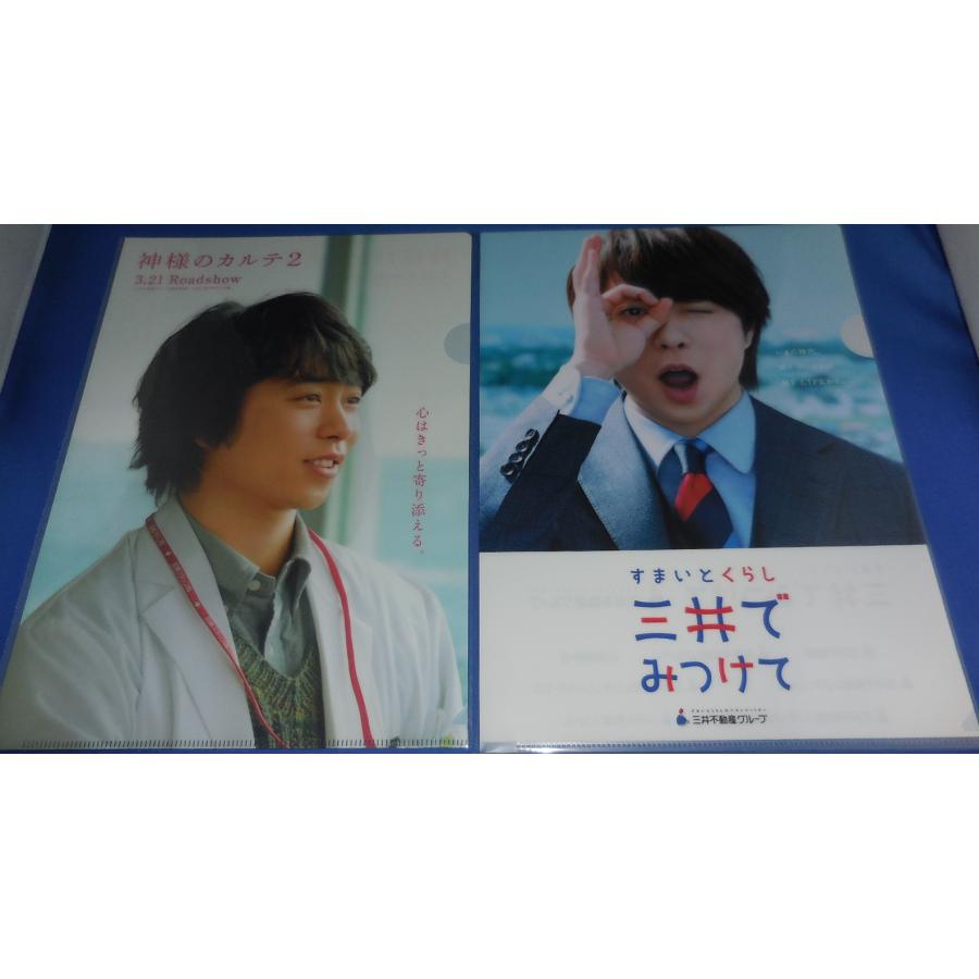 櫻井翔 クリアファイル 20枚セット 公式グッズ A4サイズ : アレイズ