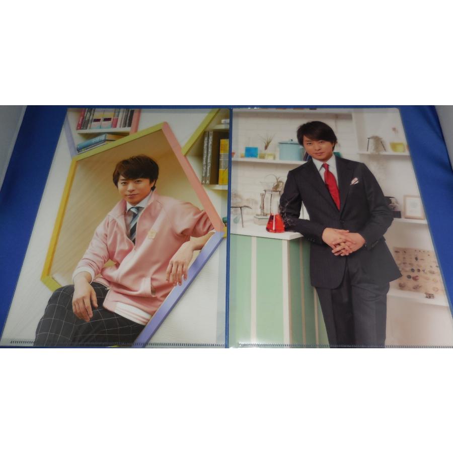 櫻井翔 クリアファイル 20枚セット 公式グッズ A4サイズ : アレイズ