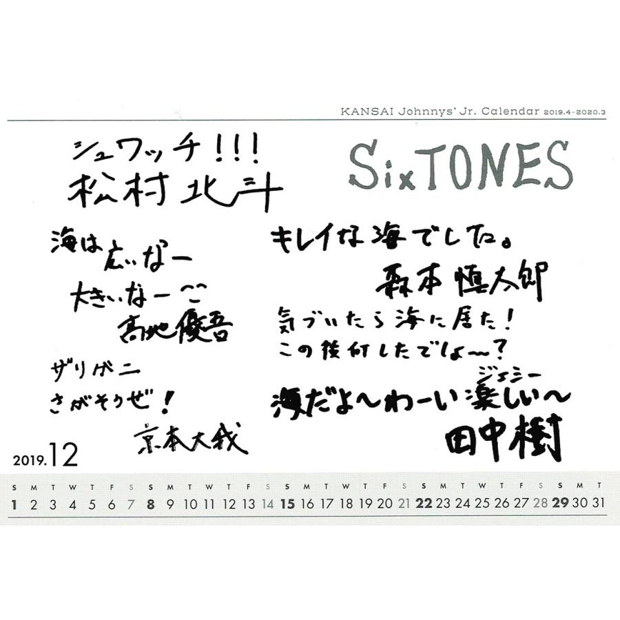 SixTONES ポストカード (メッセージカード)・関西ジャニーズJr. カレンダー 2019.4-2020.3 特典