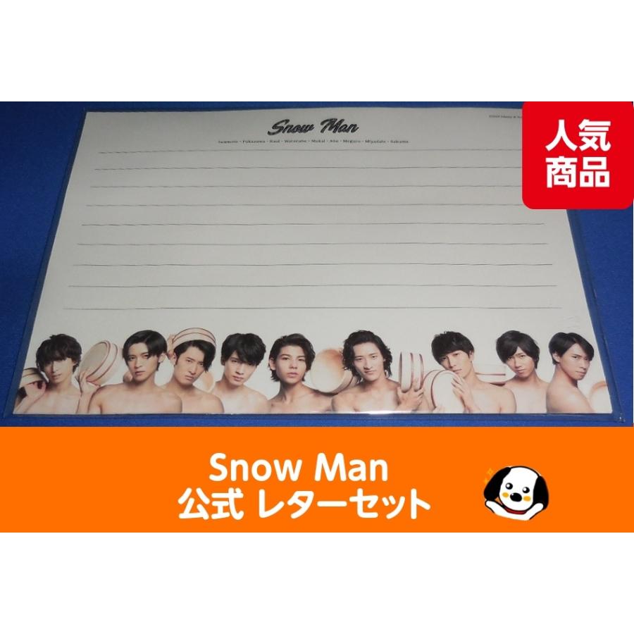 Snow Man(スノーマン) レターセット「少年たち To be」 : アレイズ