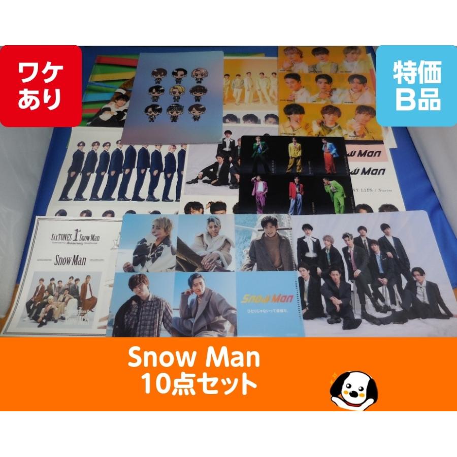 Snow Man(スノーマン) グッズまとめて10点セット 訳アリ品 ステッカー