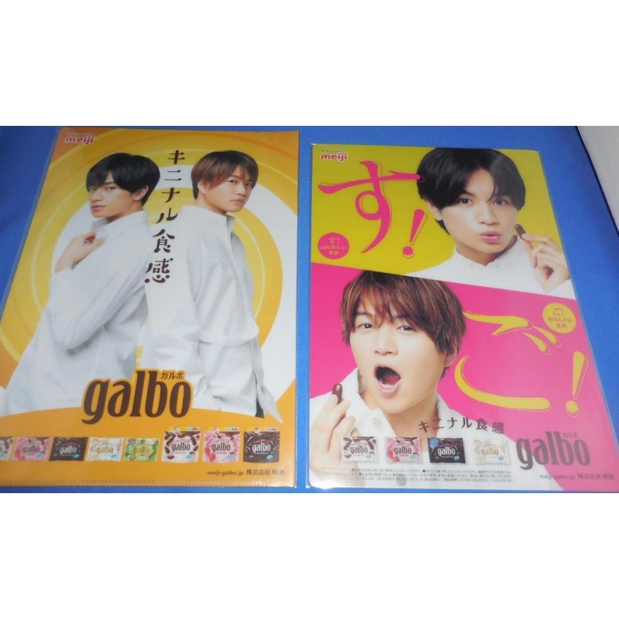 中島健人 菊池風磨 クリアファイル&下敷きセット「明治 ガルボ」公式