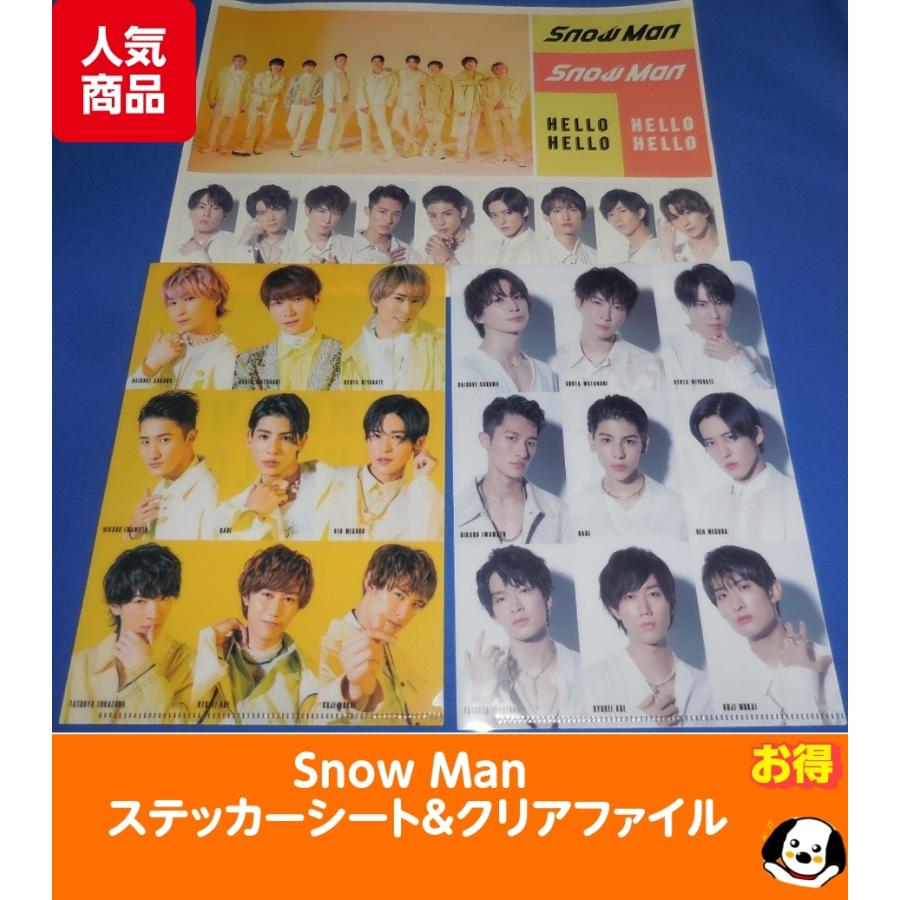 ぽんず様　snowmanクリアファイル、ステッカーセット LOOK ルックSnowManクリアファイル ステッカーセット - メルカリ