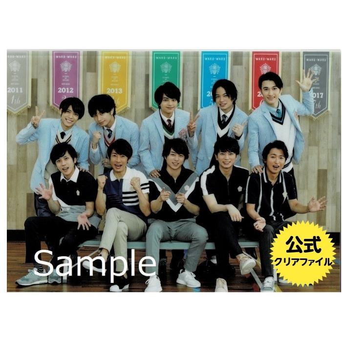 嵐 & Sexy Zone 集合クリアファイル「嵐のワクワク学校 2018」｜arraysbook