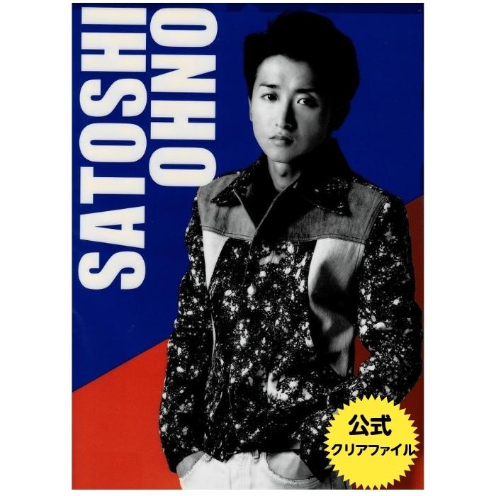 嵐 大野智オフィシャルグッズファイル