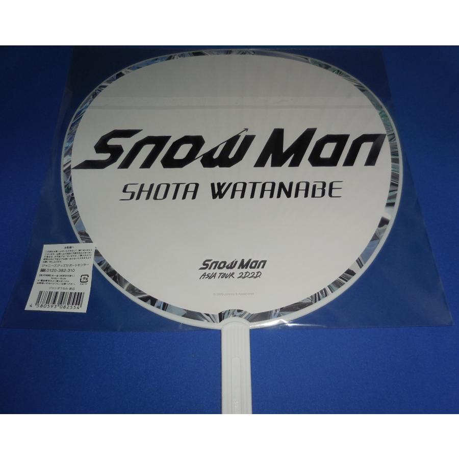 渡辺翔太 ジャンボうちわ 2020 ASIA TOUR 2D.2D 美品/Snow Man