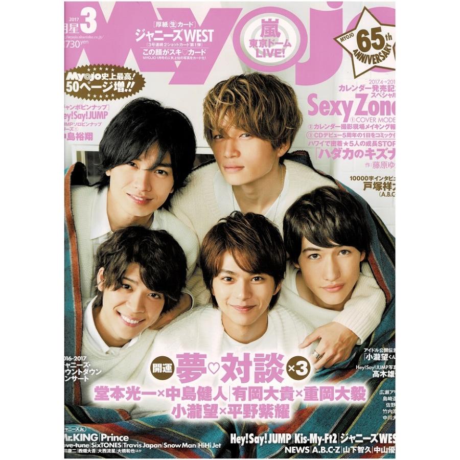 2025年最新】Yahoo!オークション -myojo 2001の中古品・新品・未