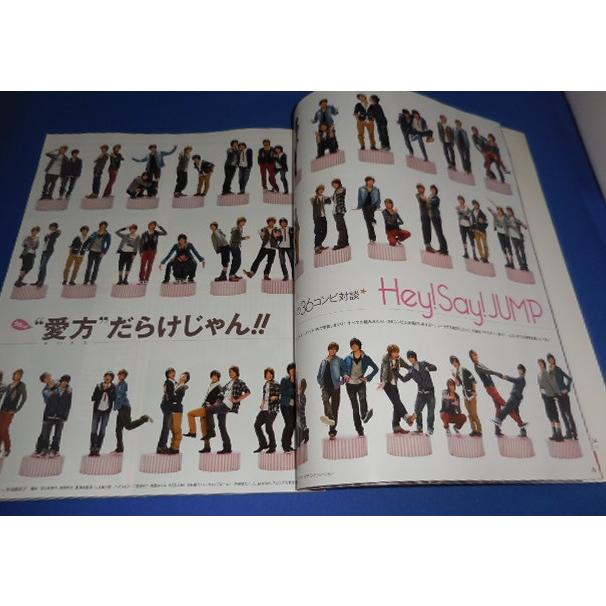 Myojo 2012年2月号 ヘイセイジャンプ/Sexy Zone/7WEST/NEWS/関ジャニ