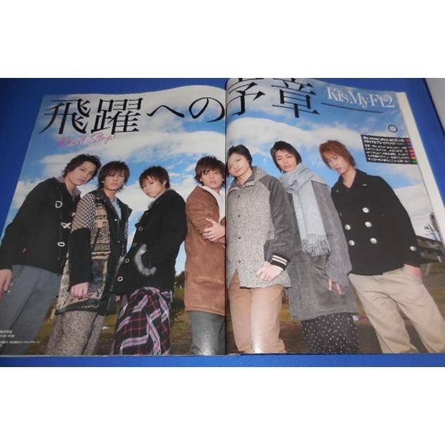 Myojo 2012年2月号 ヘイセイジャンプ/Sexy Zone/7WEST/NEWS/関ジャニ∞｜arraysbook｜05