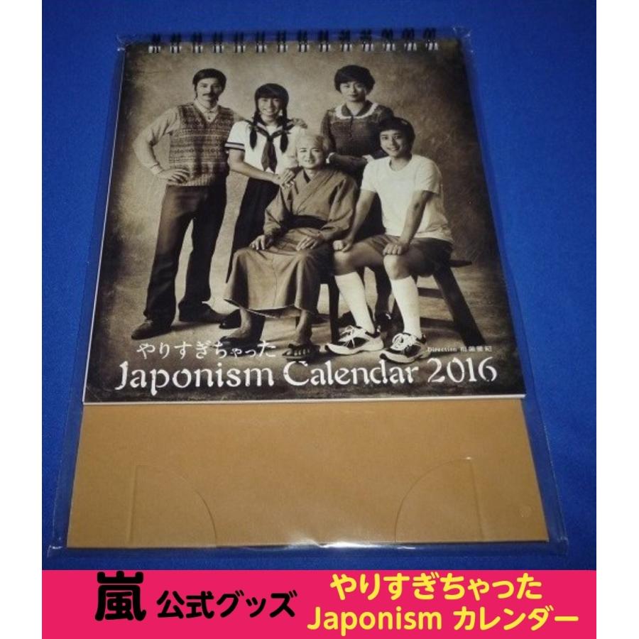 豪華セット】嵐 特典付きDVD パンフレット カレンダー